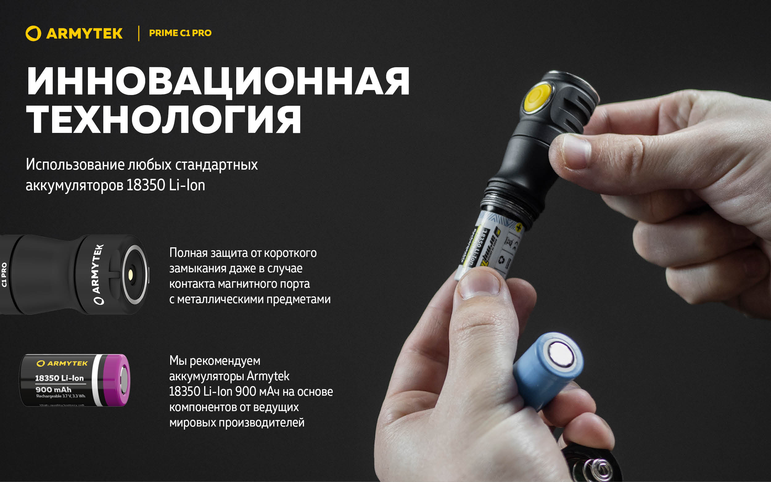 Фонарь Armytek Prime C1 Pro Теплый