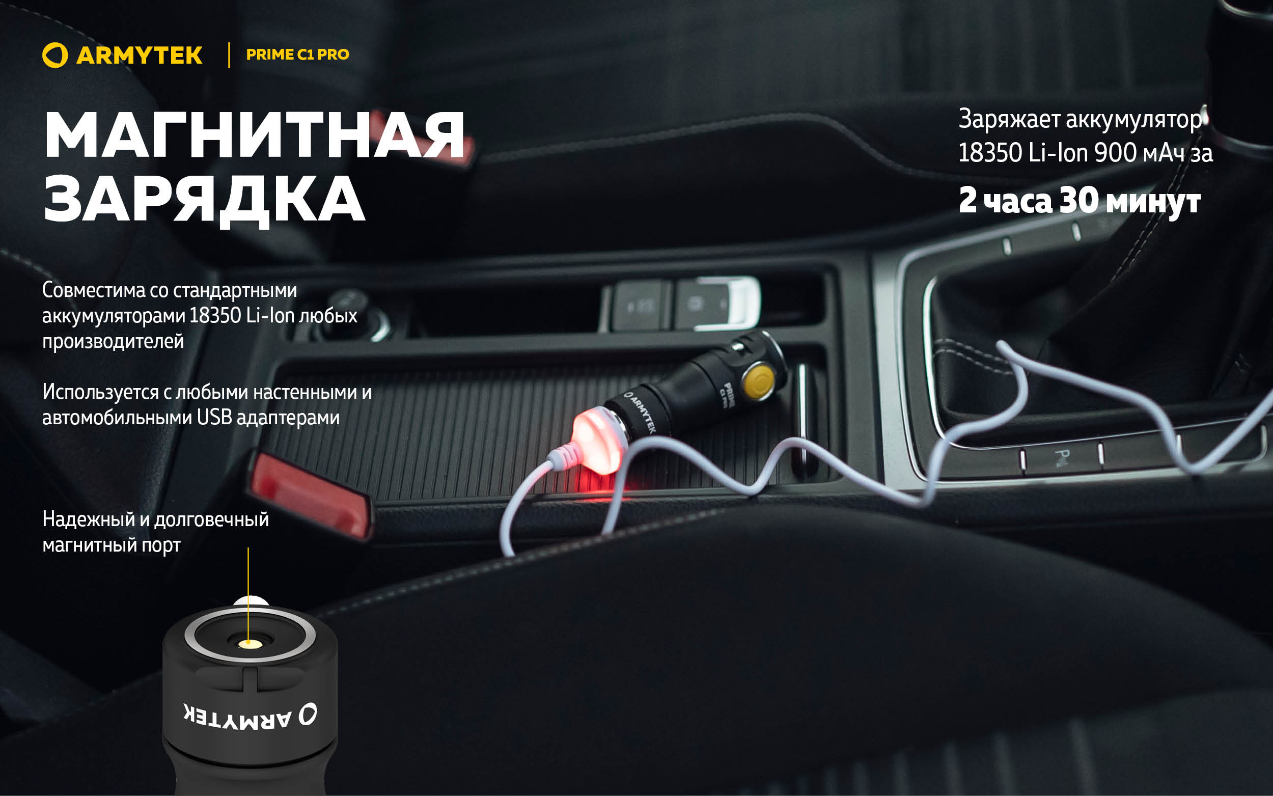 Фонарь Armytek Prime C1 Pro Теплый
