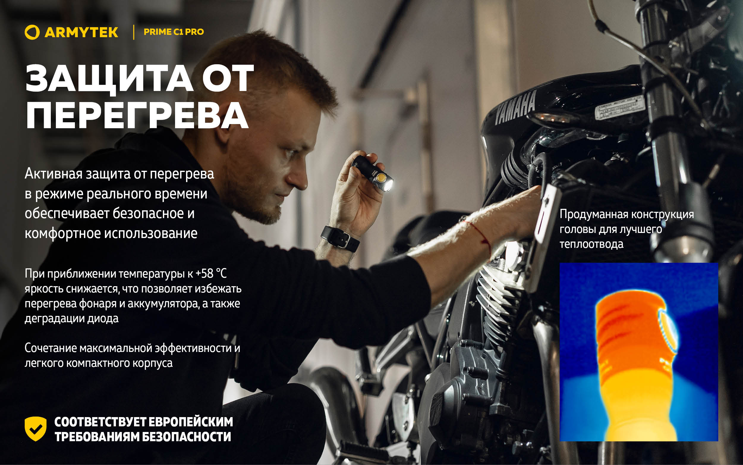 Фонарь Armytek Prime C1 Pro Теплый