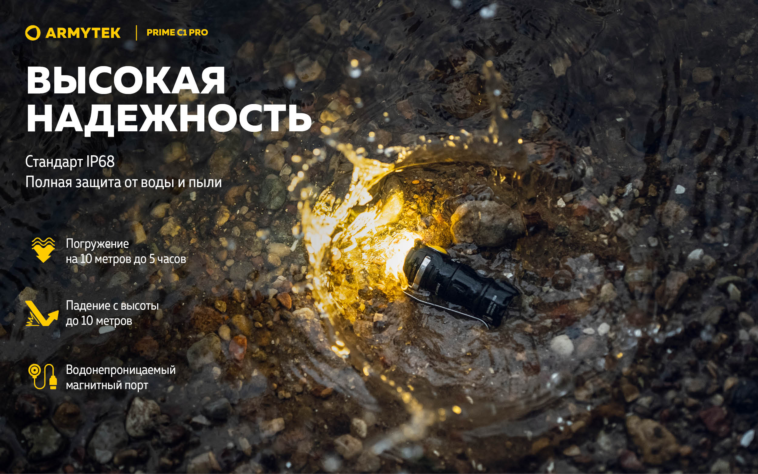 Фонарь Armytek Prime C1 Pro Теплый