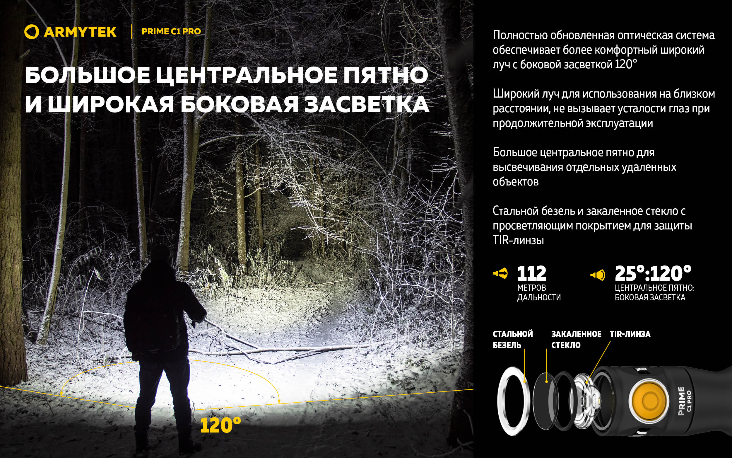 Фонарь Armytek Prime C1 Pro Теплый