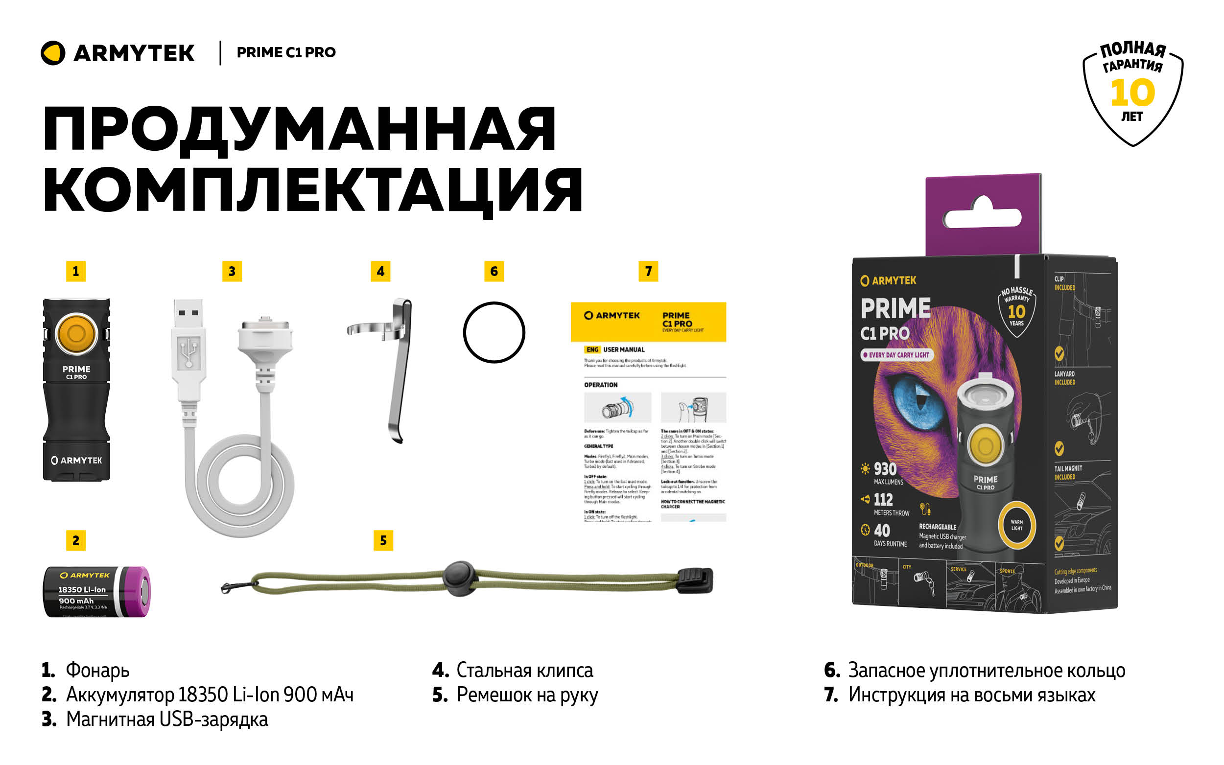 Фонарь Armytek Prime C1 Pro Теплый