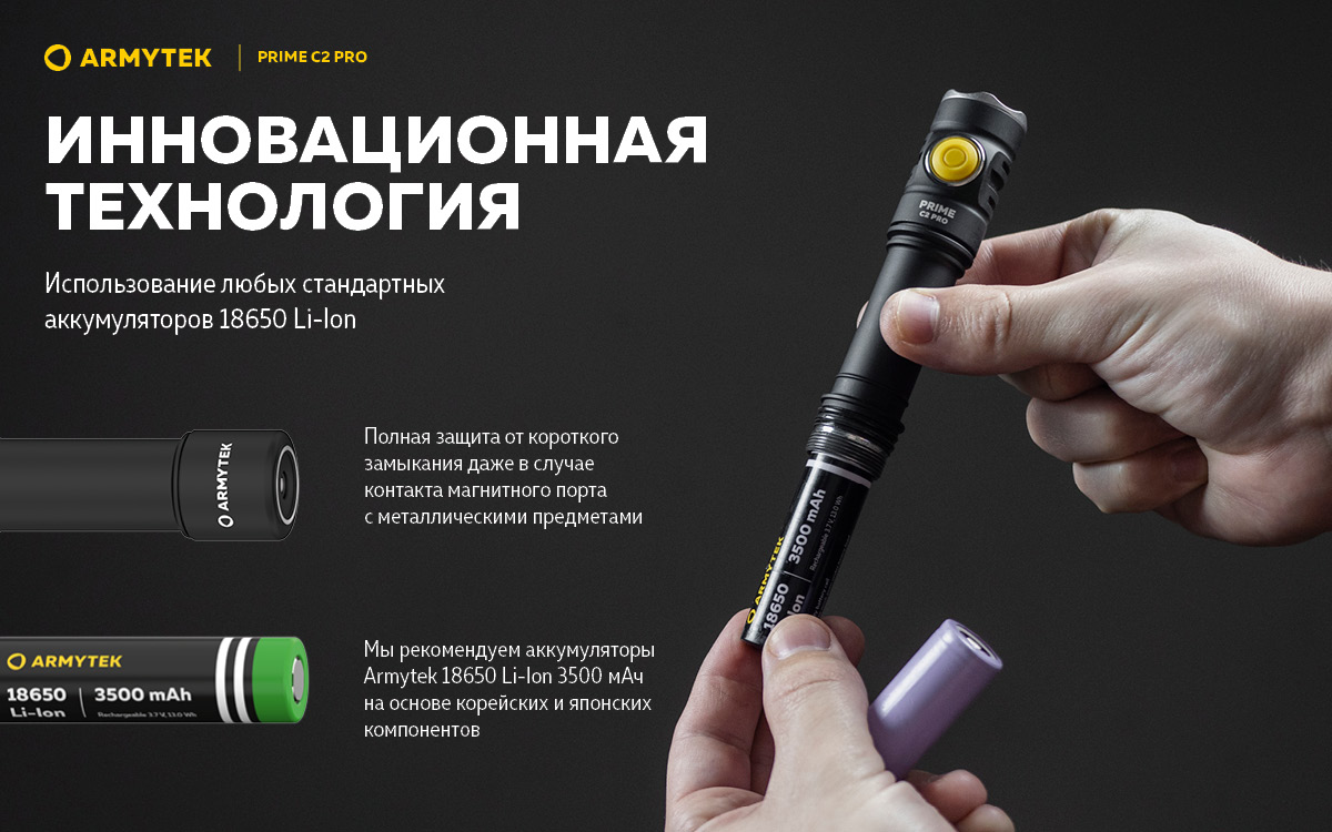 Фонарь Armytek Prime C2 Pro Magnet USB Теплый