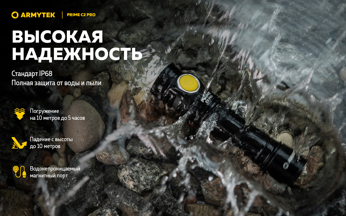 Фонарь Armytek Prime C2 Pro Magnet USB Теплый