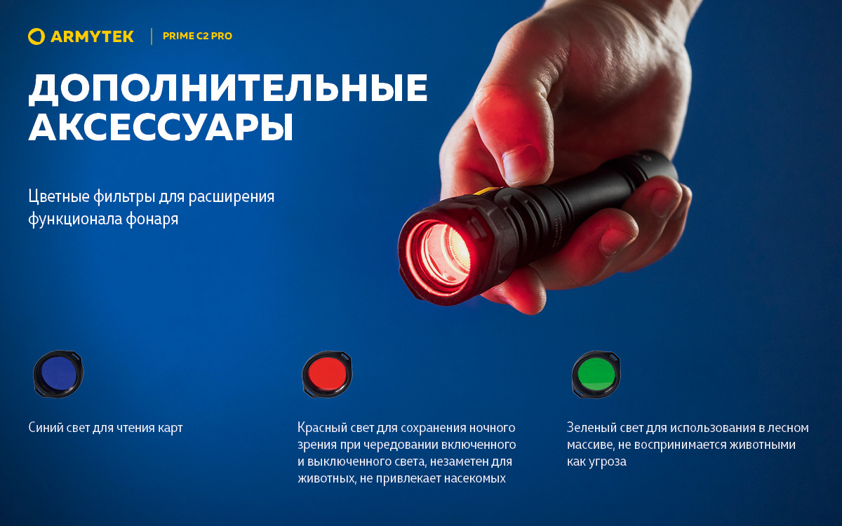 Фонарь Armytek Prime C2 Pro Magnet USB Теплый