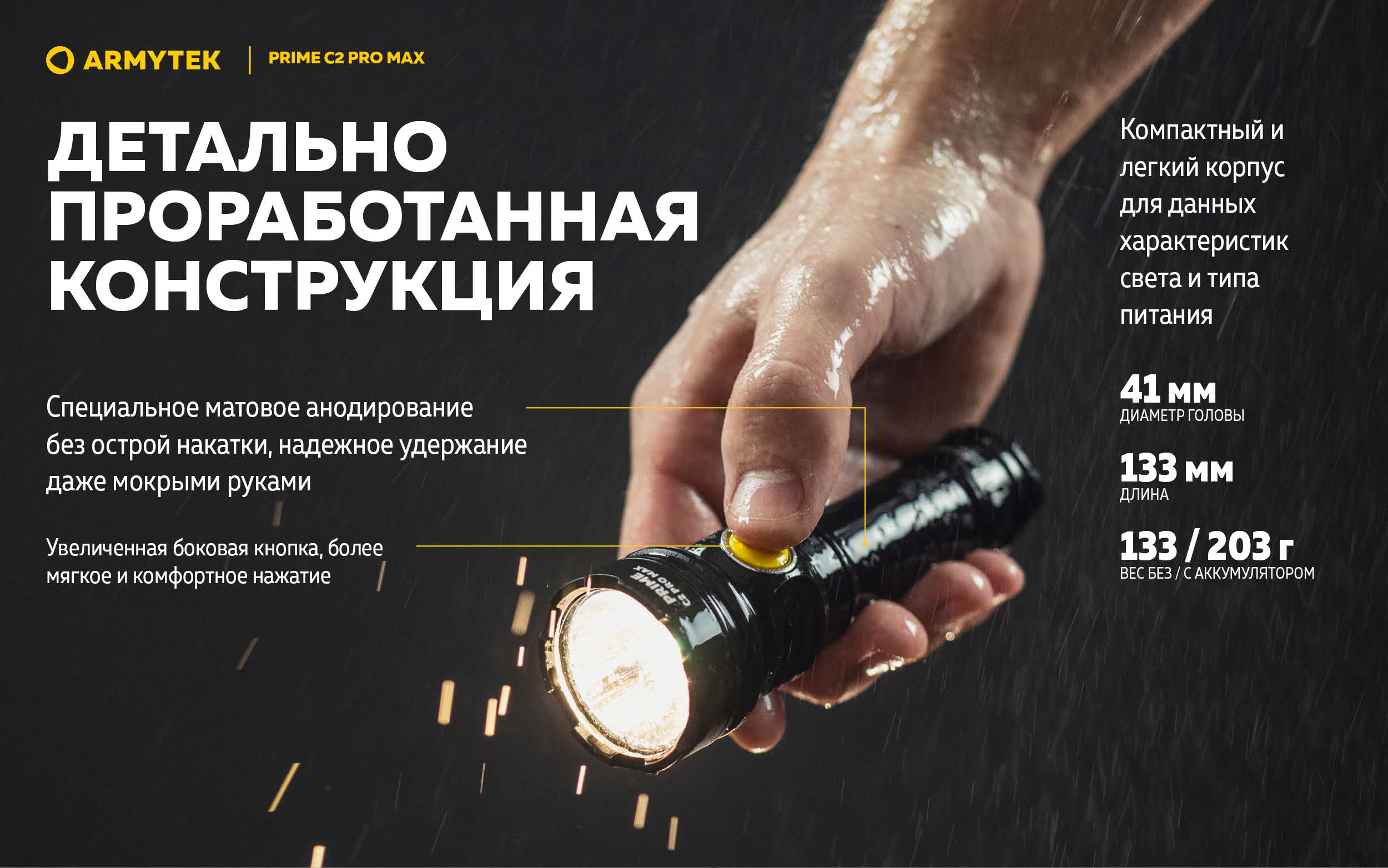 Фонарь Armytek Prime C2 Pro MAX Теплый