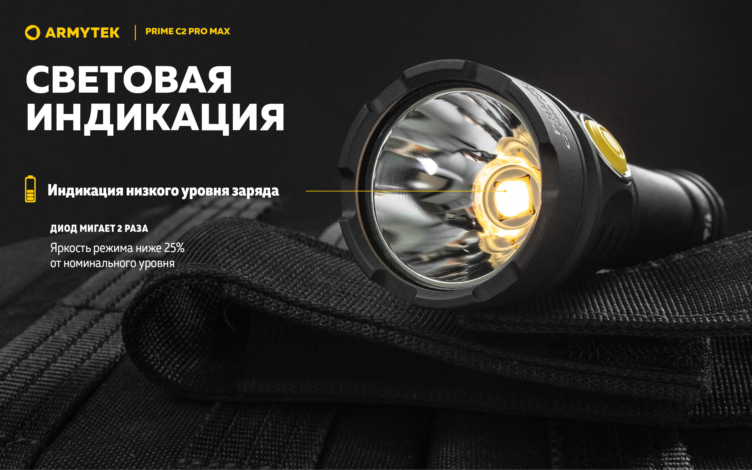 Фонарь Armytek Prime C2 Pro MAX Теплый