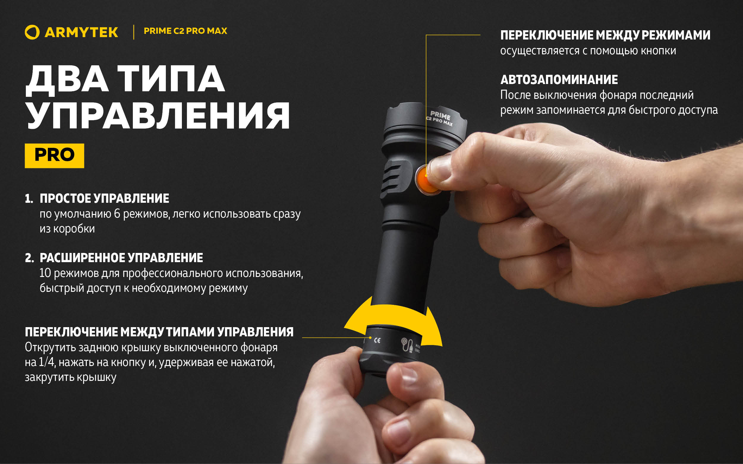 Фонарь Armytek Prime C2 Pro MAX Теплый