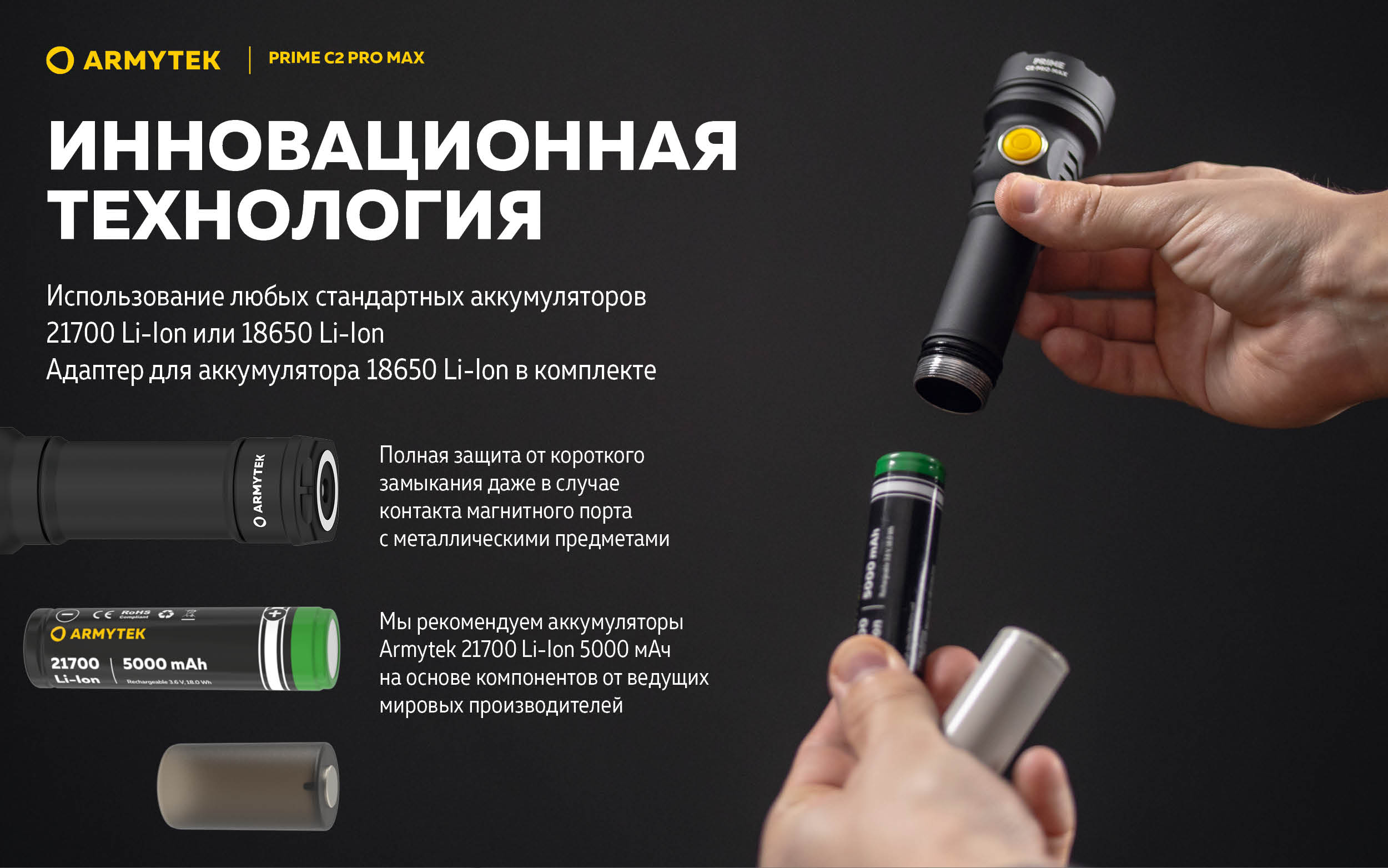 Фонарь Armytek Prime C2 Pro MAX Теплый