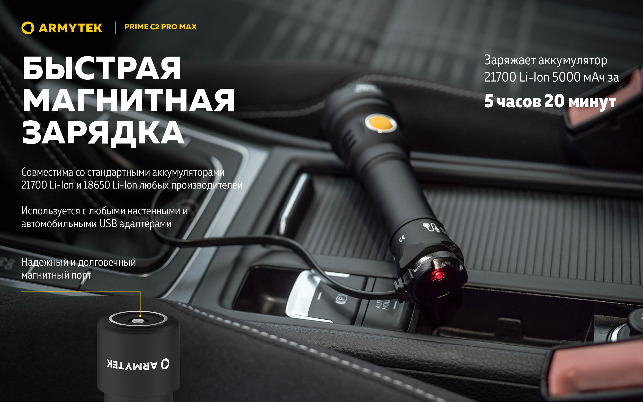 Фонарь Armytek Prime C2 Pro MAX Теплый