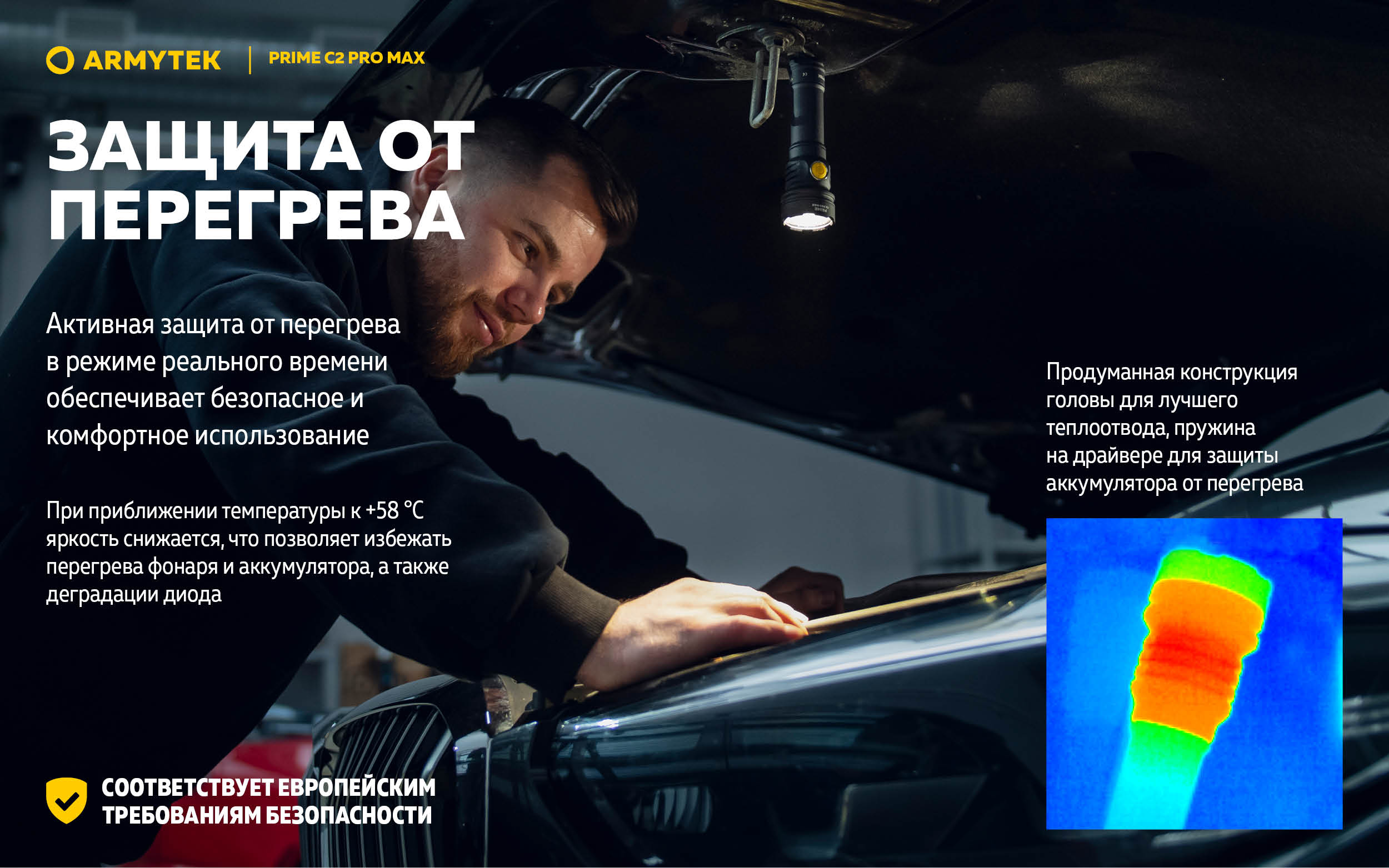 Фонарь Armytek Prime C2 Pro MAX Теплый