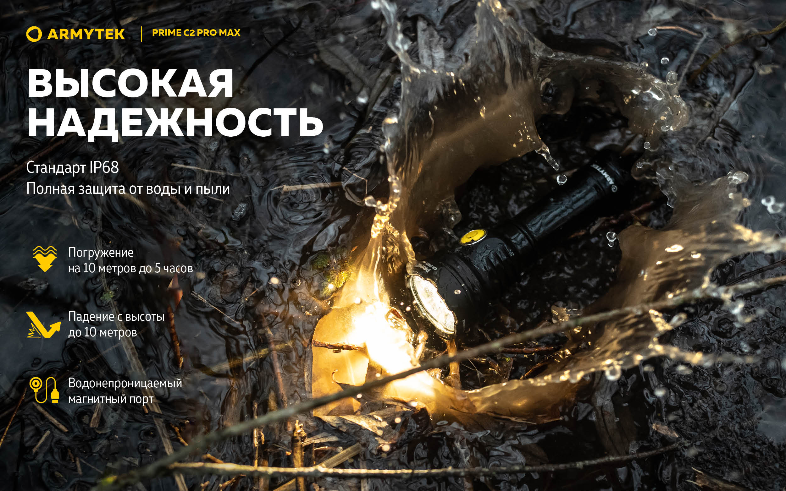 Фонарь Armytek Prime C2 Pro MAX Теплый