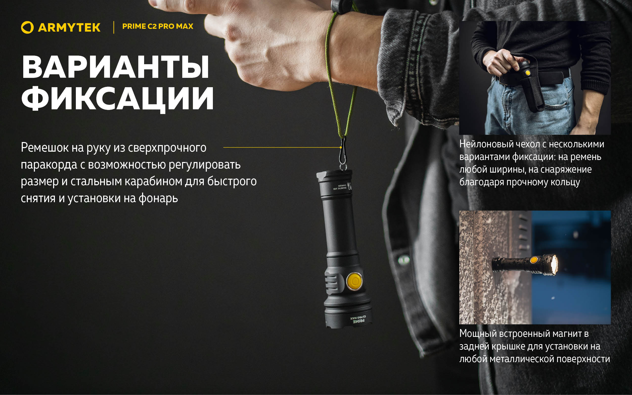 Фонарь Armytek Prime C2 Pro MAX Теплый