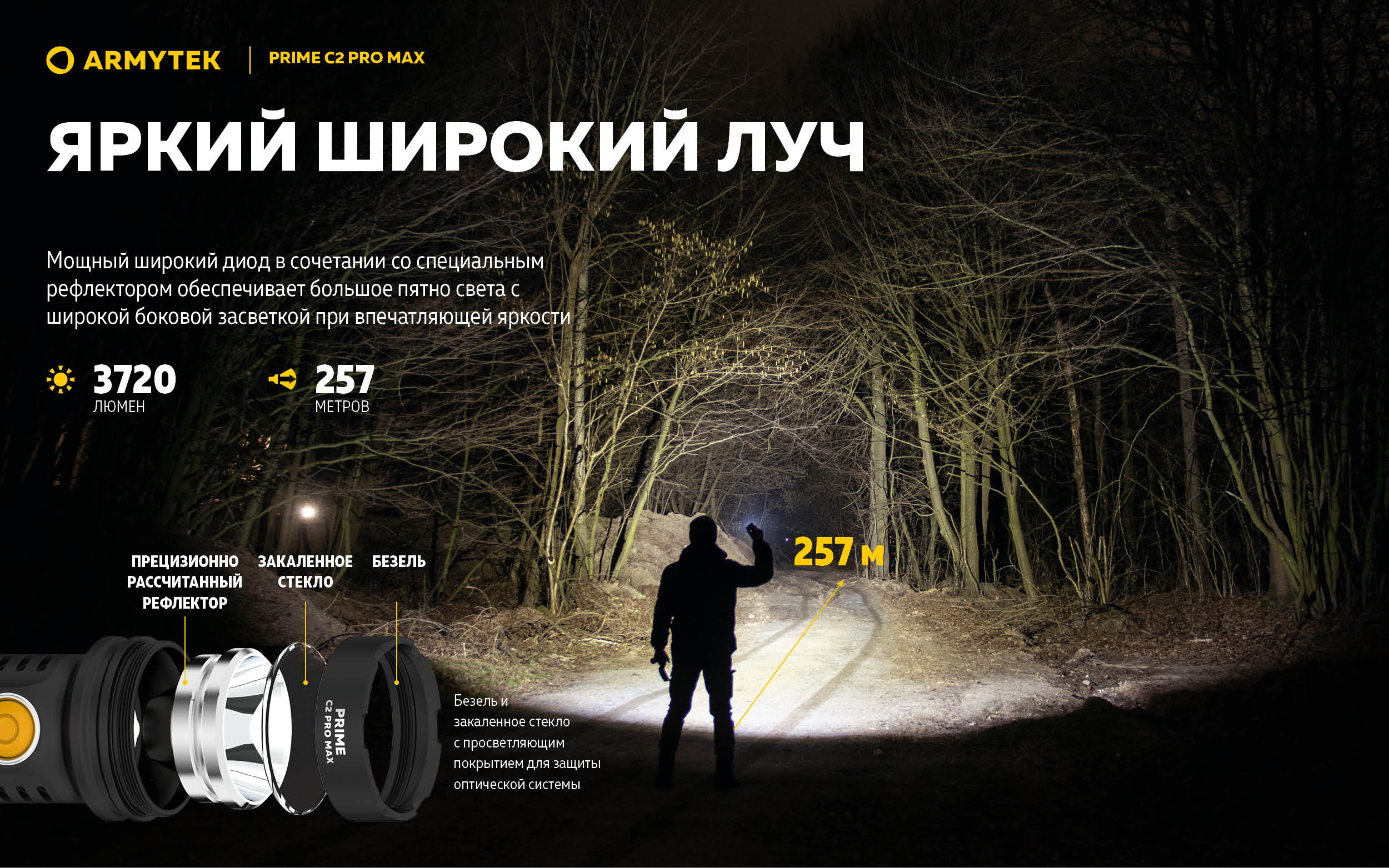 Фонарь Armytek Prime C2 Pro MAX Теплый