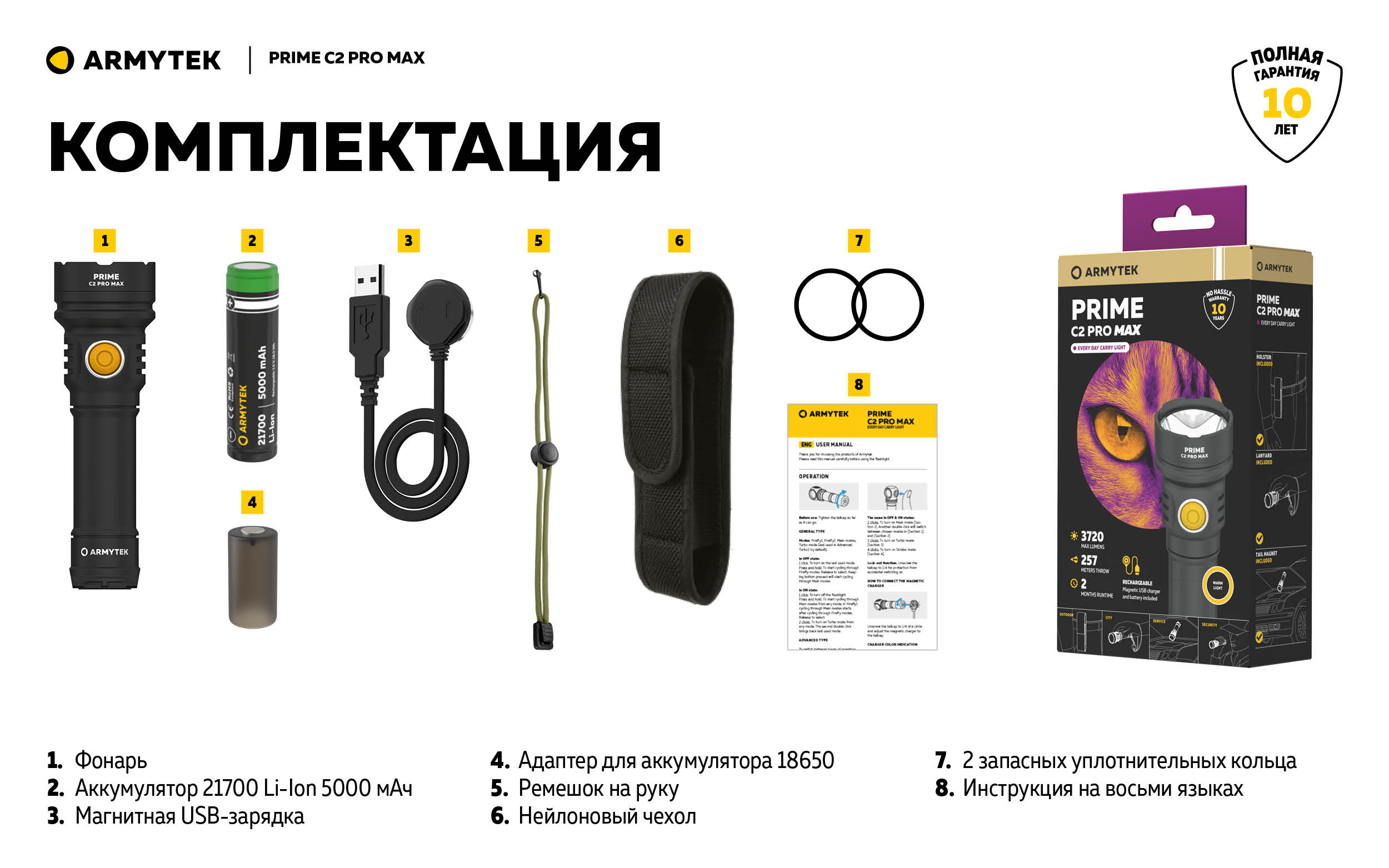 Фонарь Armytek Prime C2 Pro MAX Теплый