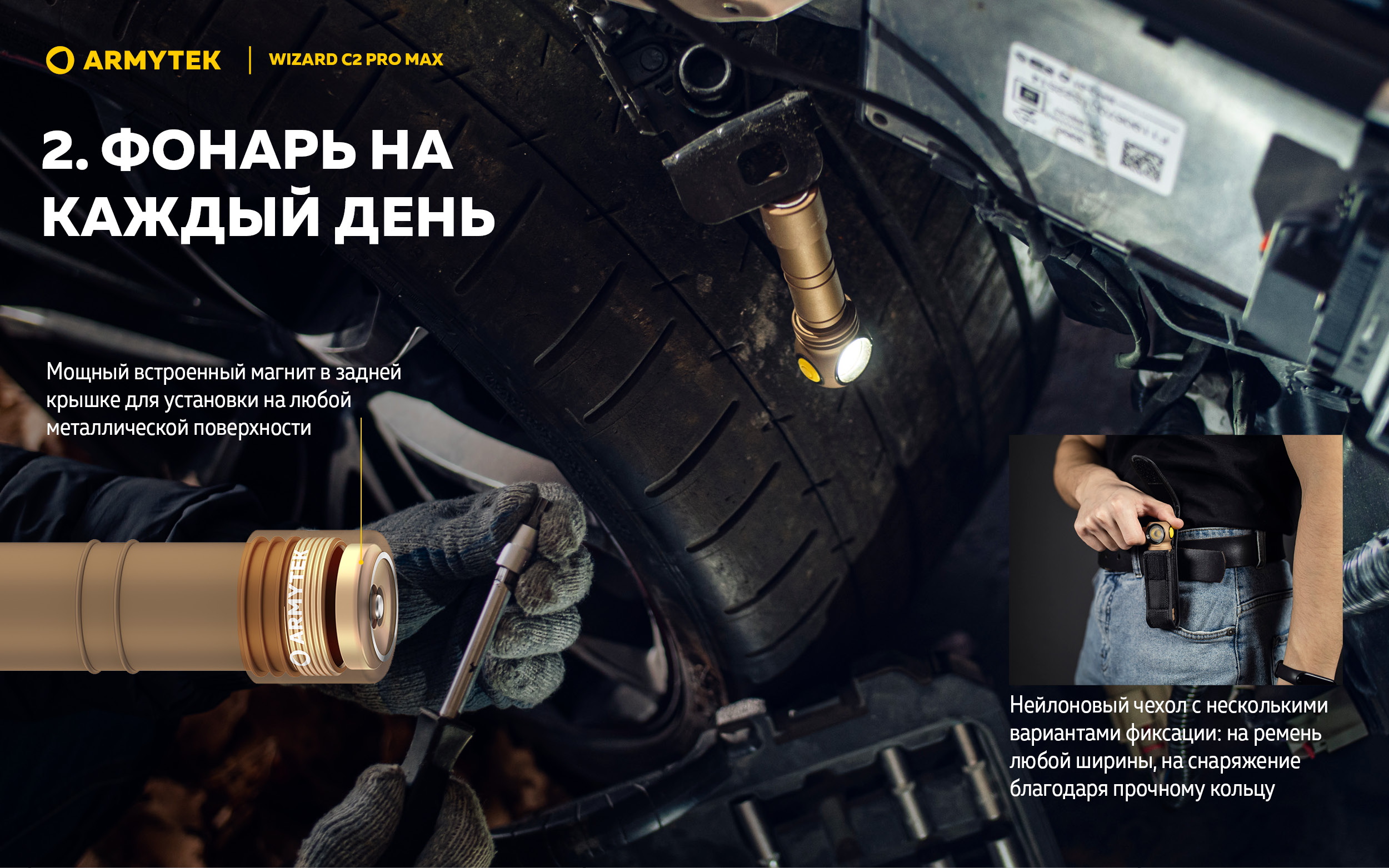 Фонарь Armytek Wizard C2 Pro Max Sand Белый