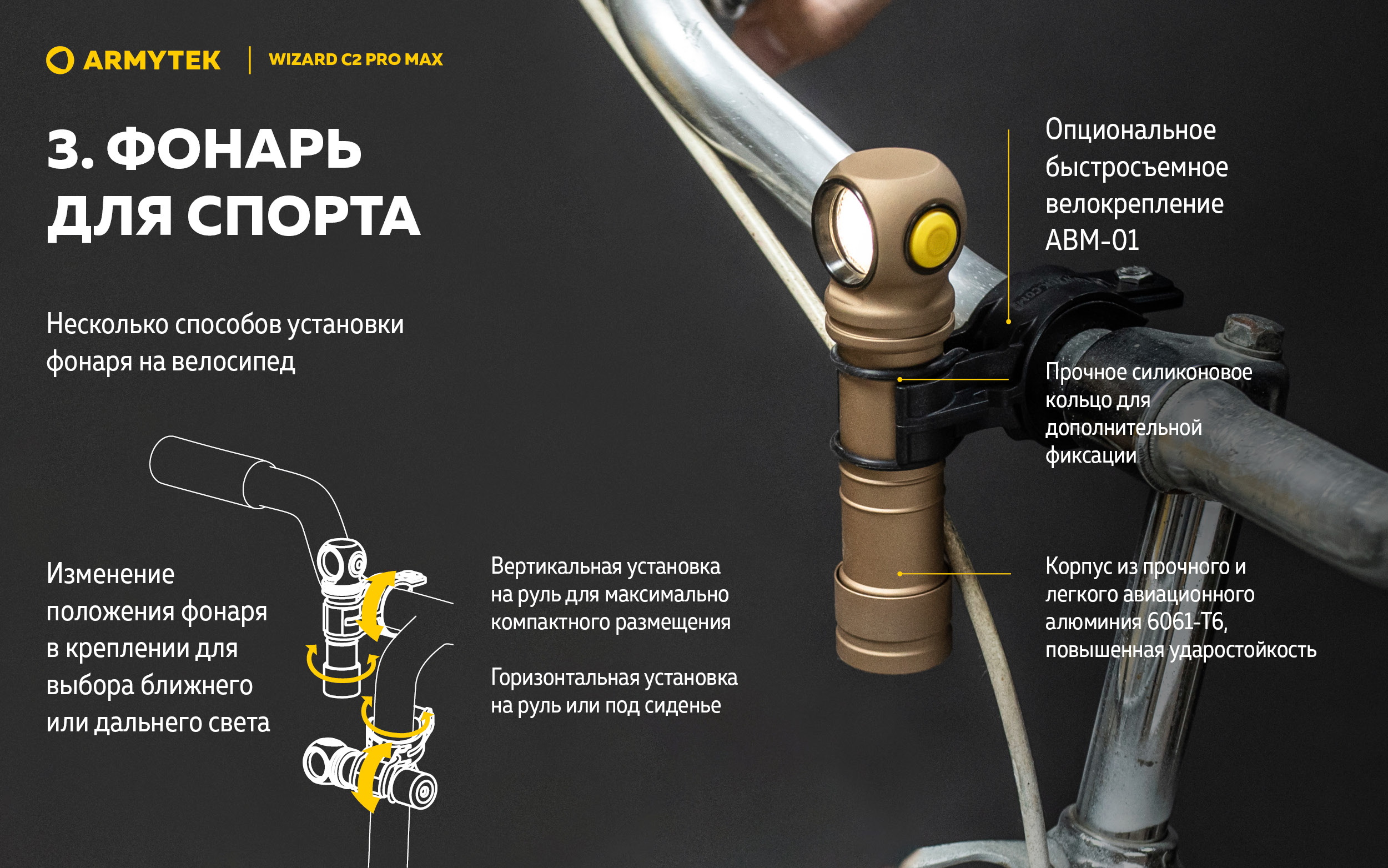 Фонарь Armytek Wizard C2 Pro Max Sand Белый