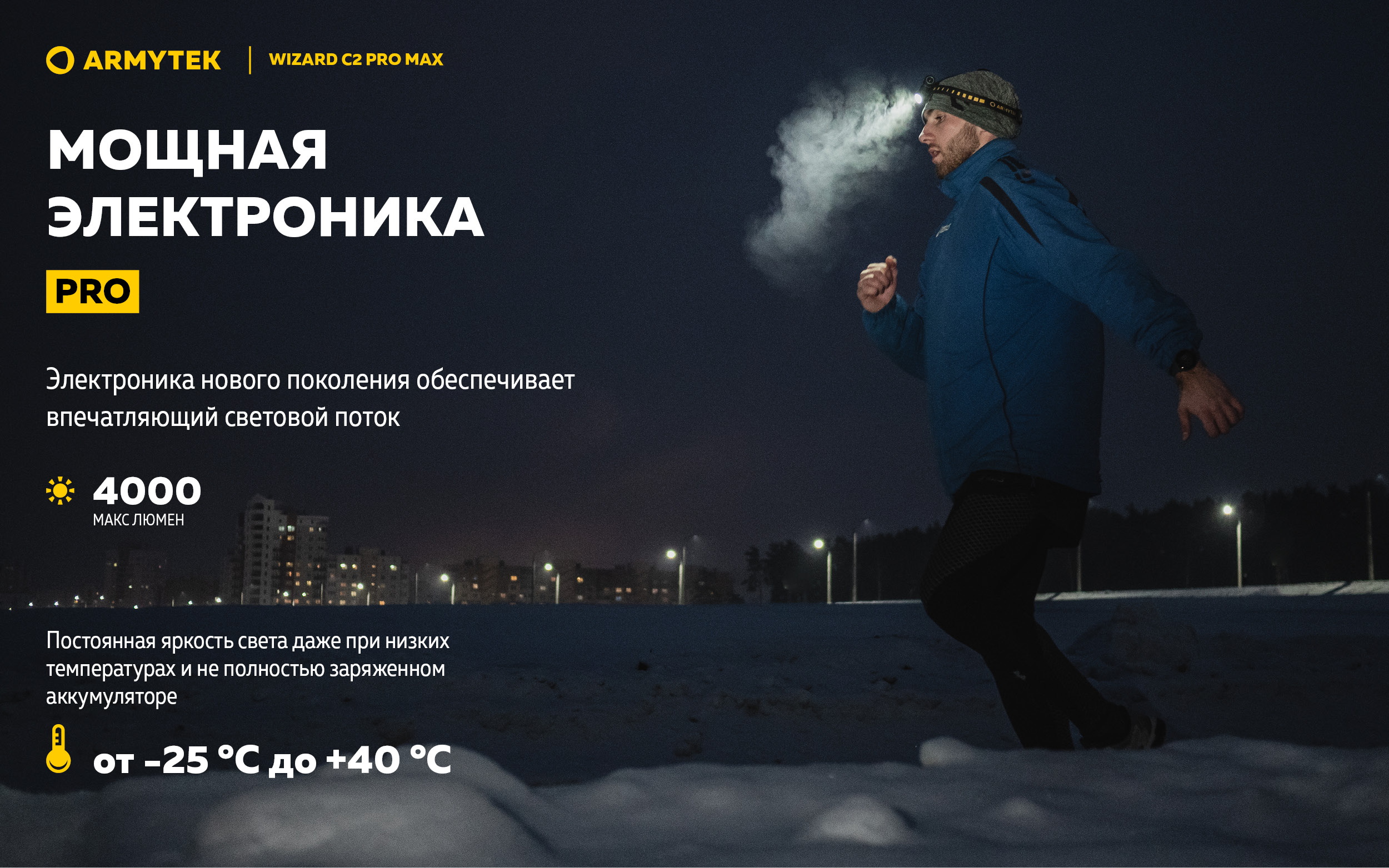 Фонарь Armytek Wizard C2 Pro Max Sand Белый