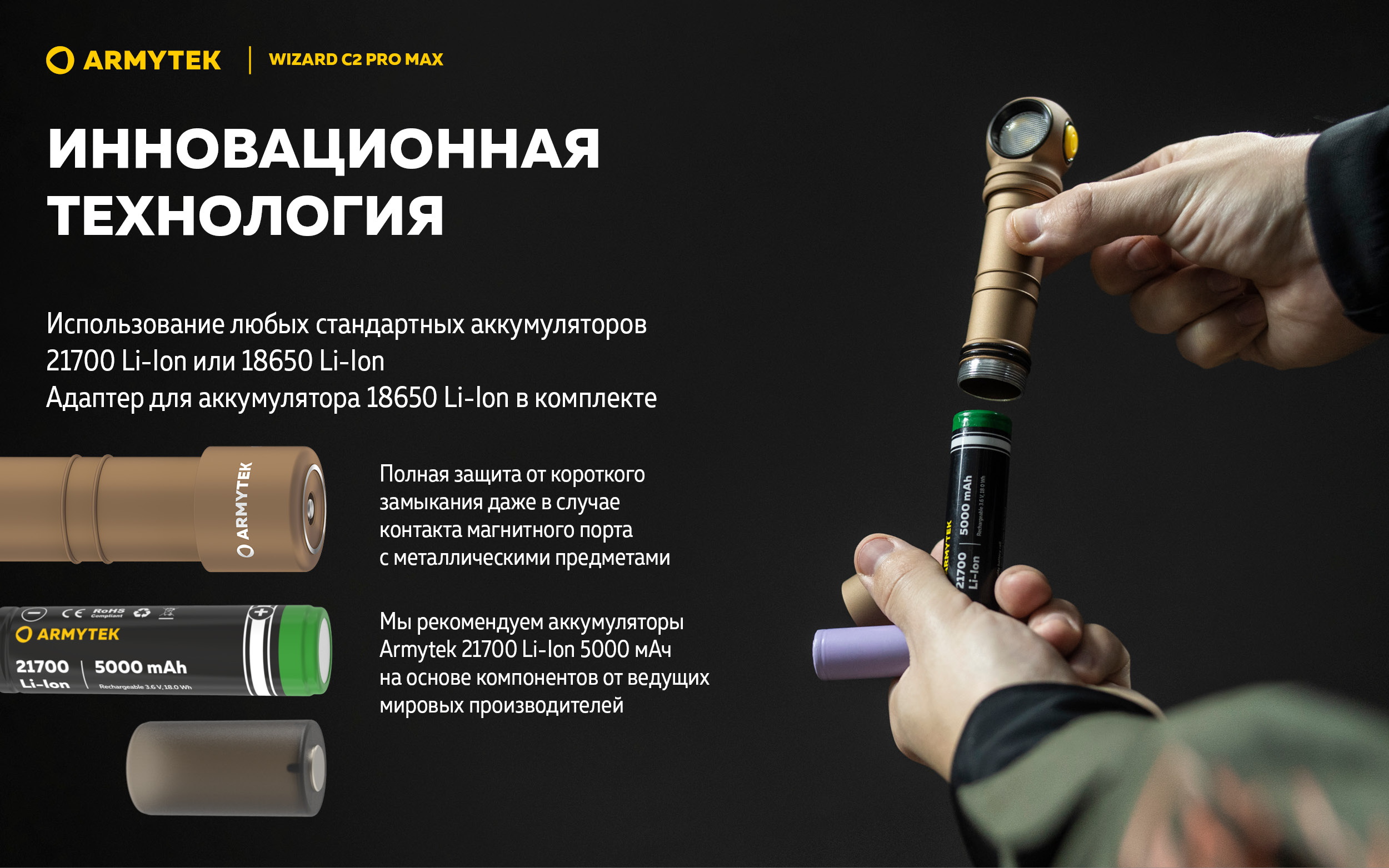 Фонарь Armytek Wizard C2 Pro Max Sand Белый