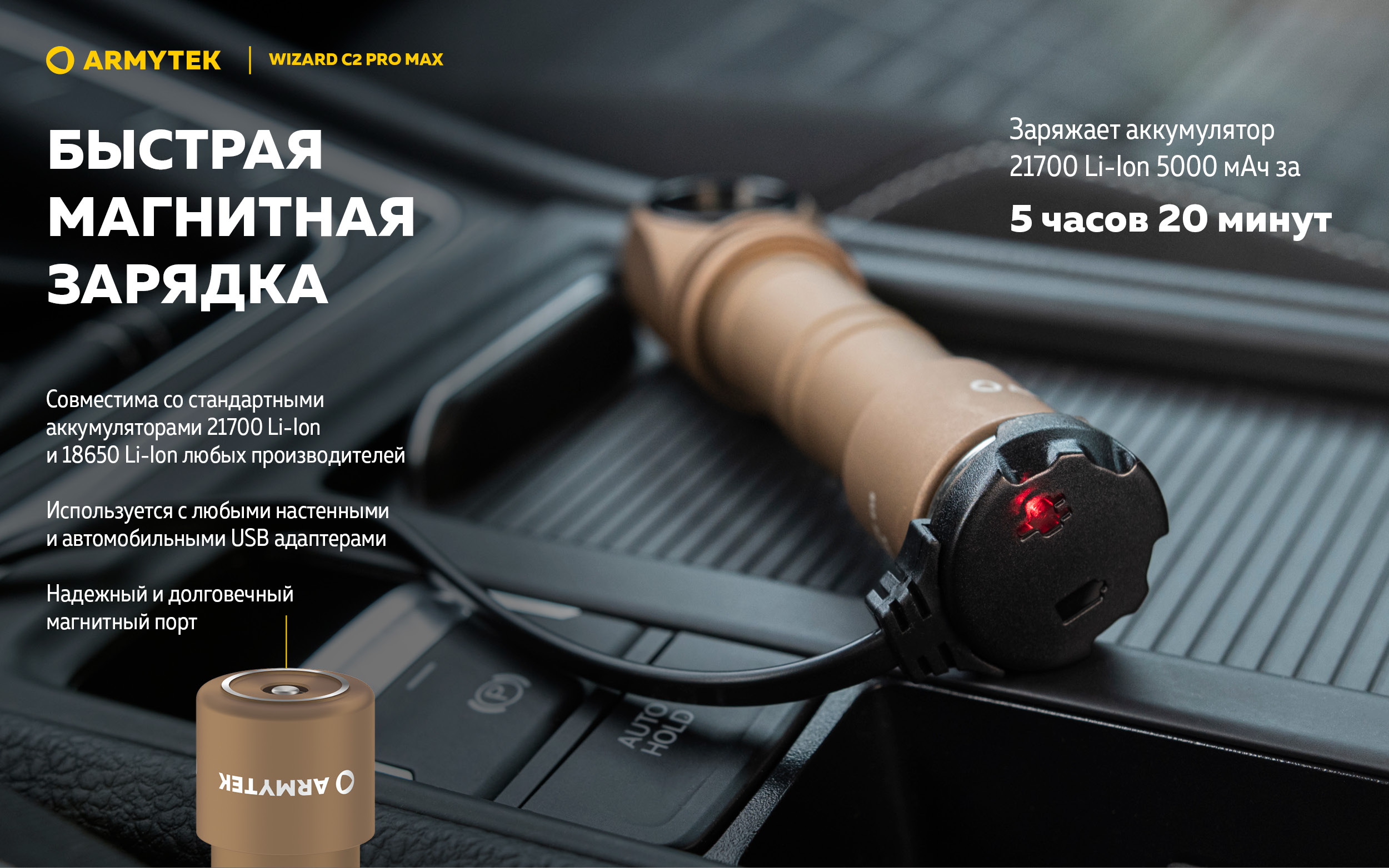 Фонарь Armytek Wizard C2 Pro Max Sand Белый