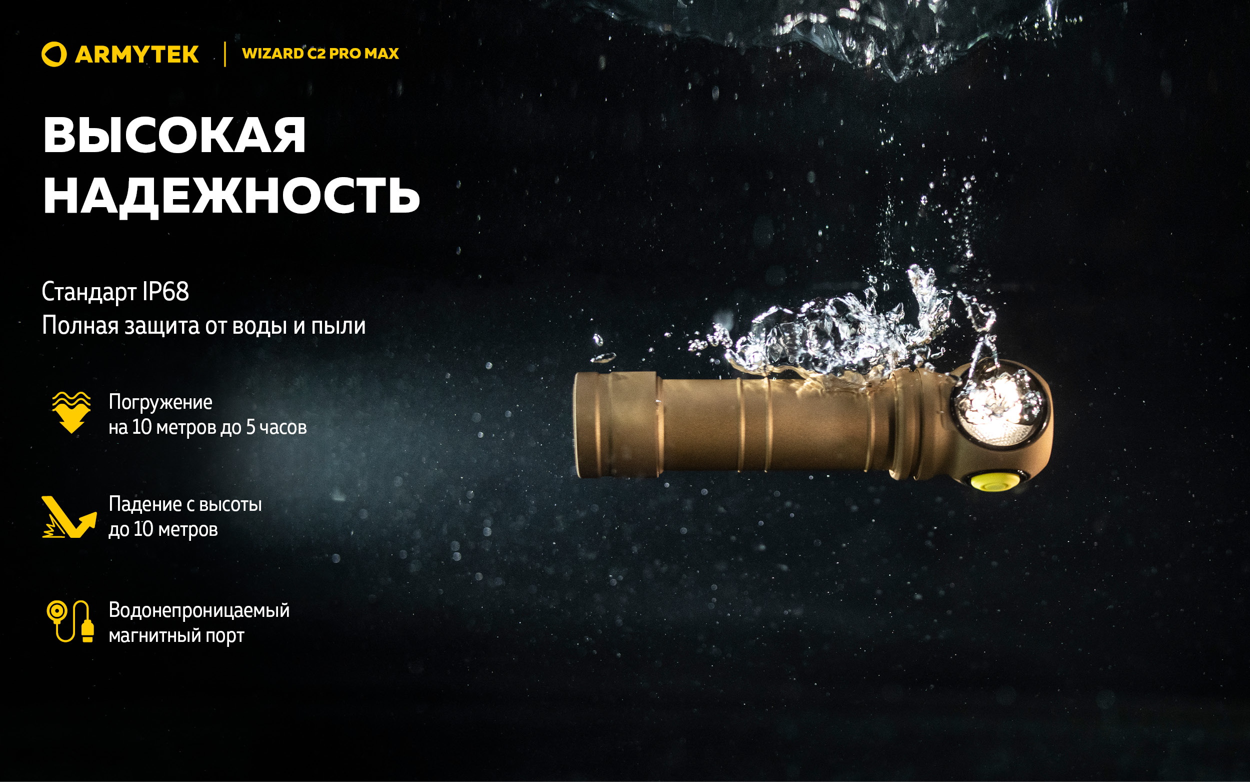 Фонарь Armytek Wizard C2 Pro Max Sand Белый