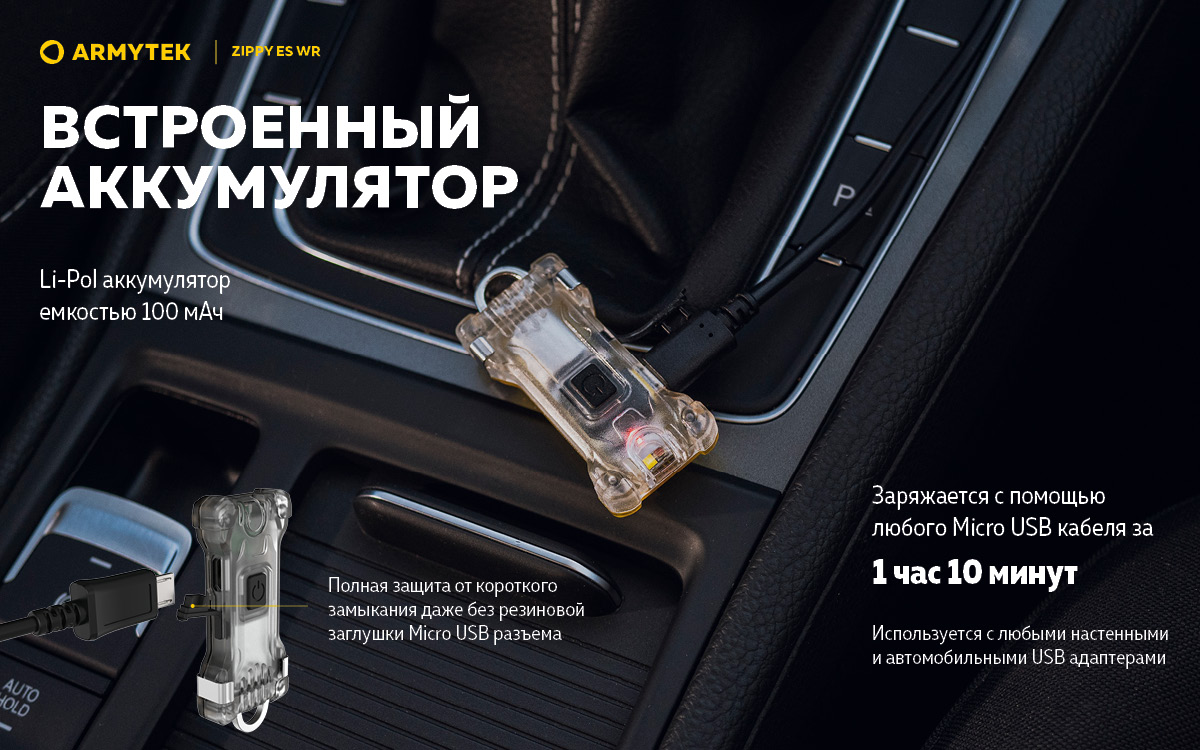 Фонарь Armytek Zippy WR Extended Set Серый