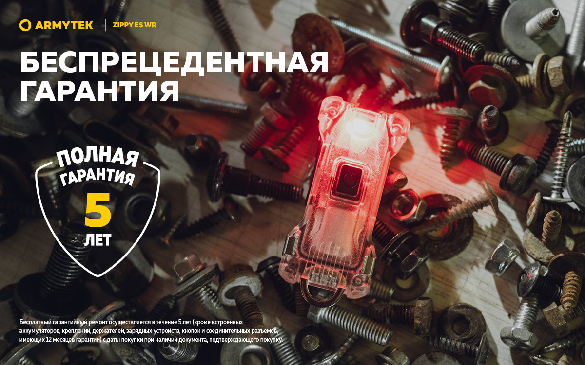 Фонарь Armytek Zippy WR Extended Set Серый