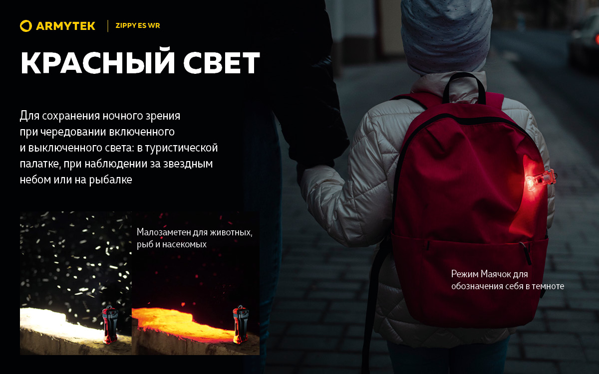 Фонарь Armytek Zippy WR Extended Set Серый