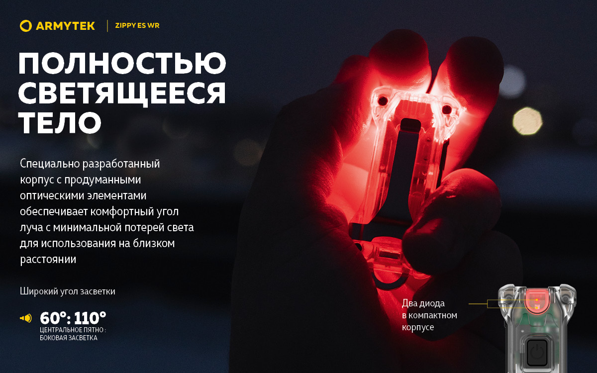 Фонарь Armytek Zippy WR Extended Set Серый
