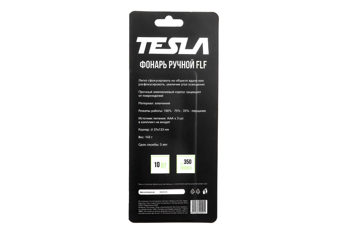 Фонарь ручной TESLA FLF, 10 Вт, 350 люмен, фокусировка луча