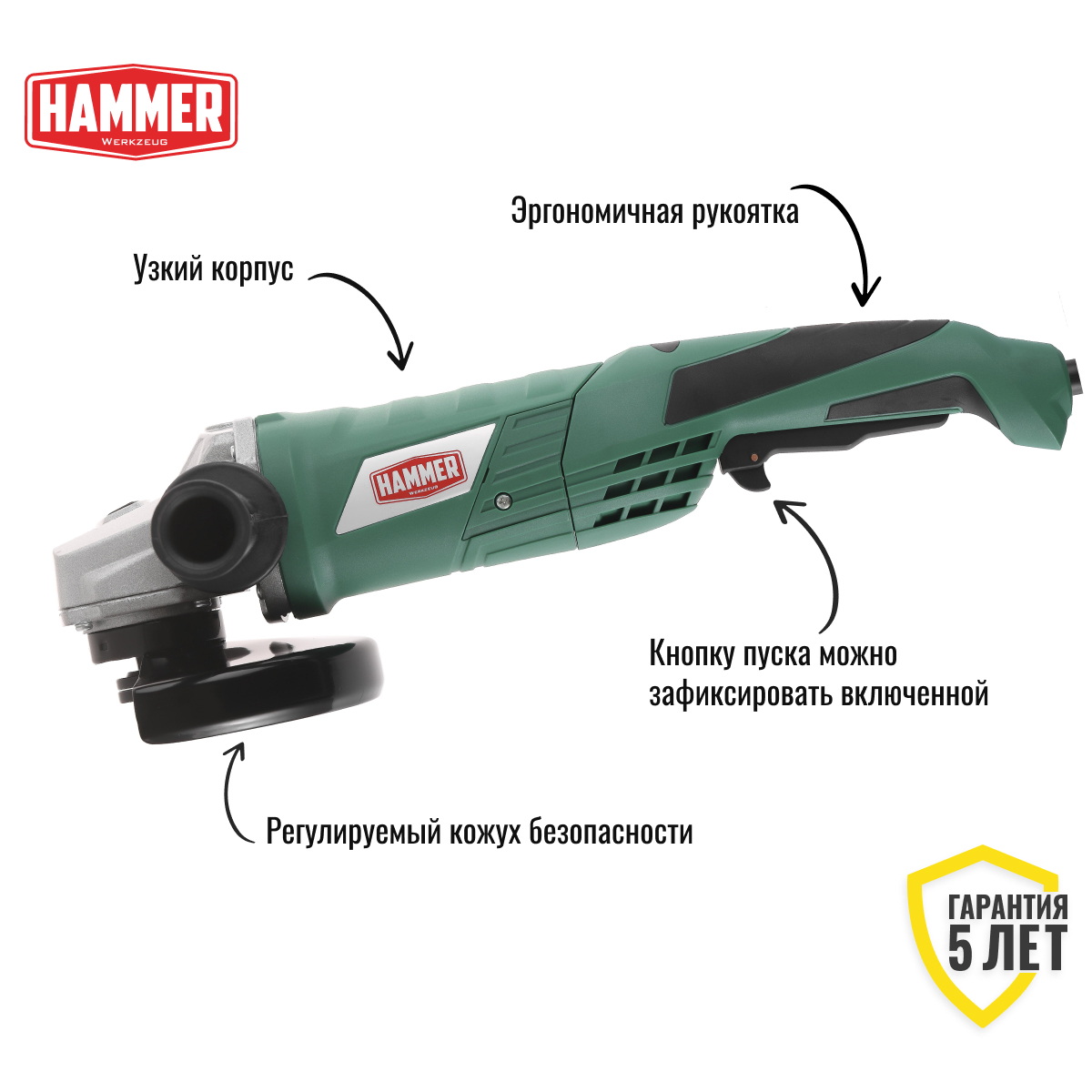 Углошлифмашина Hammer Flex USM1650D