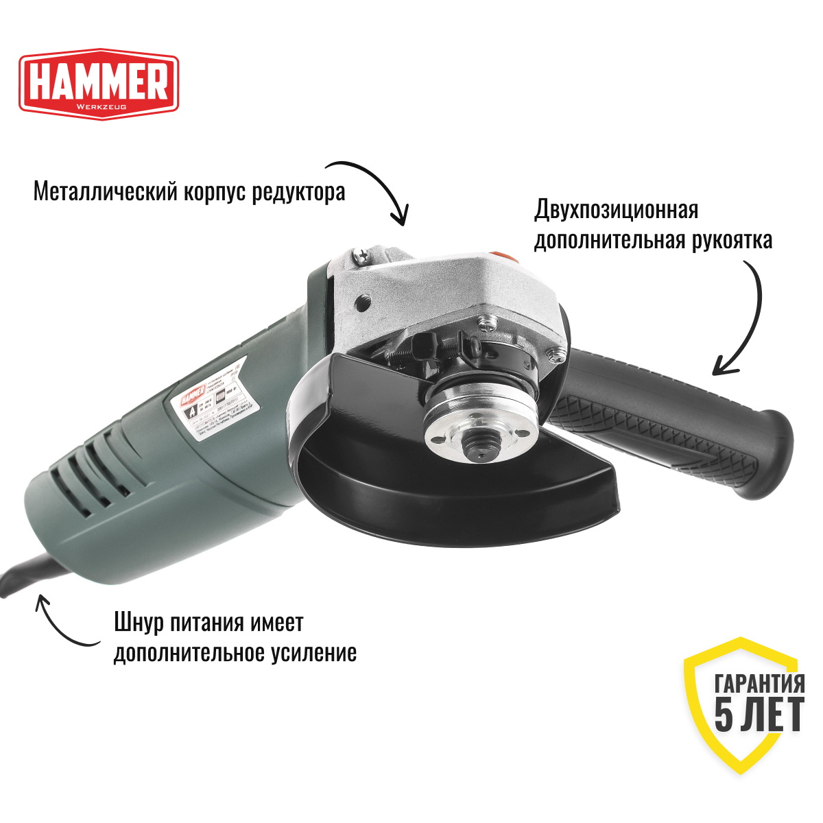 Углошлифмашина Hammer USM1050A