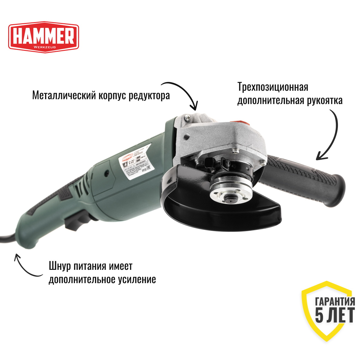 Углошлифмашина Hammer USM1200E