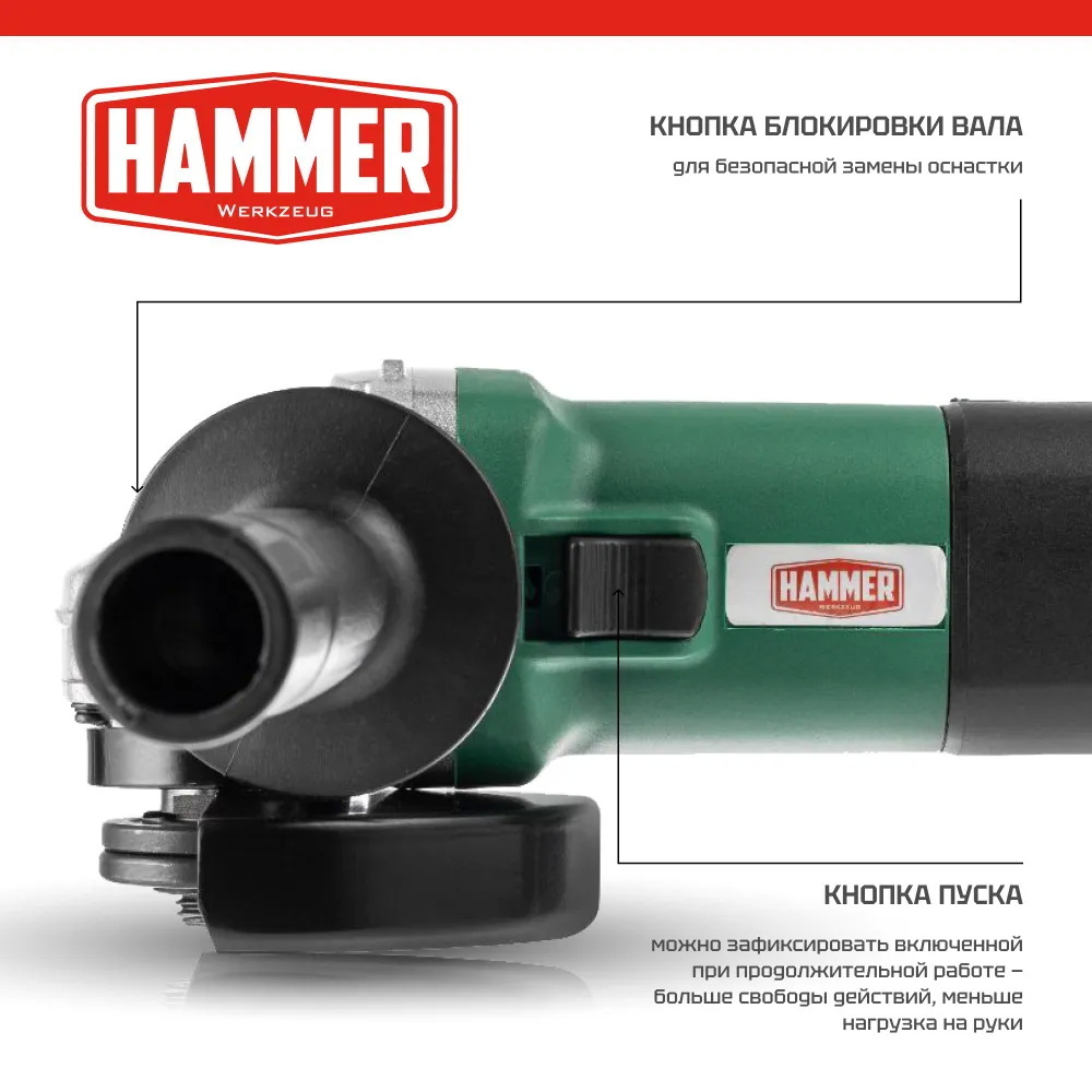 Углошлифмашина Hammer USM850D