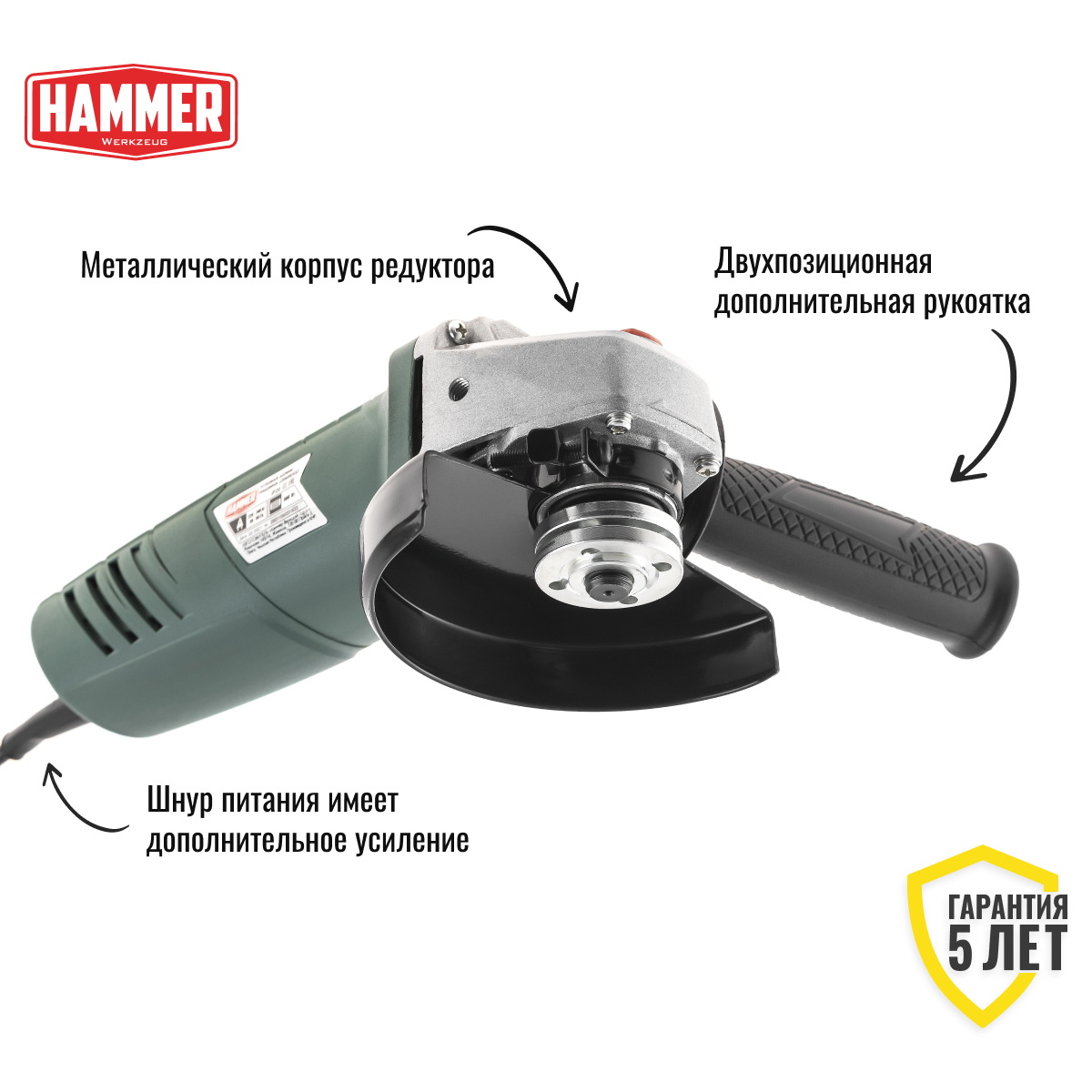 Углошлифмашина Hammer USM900D