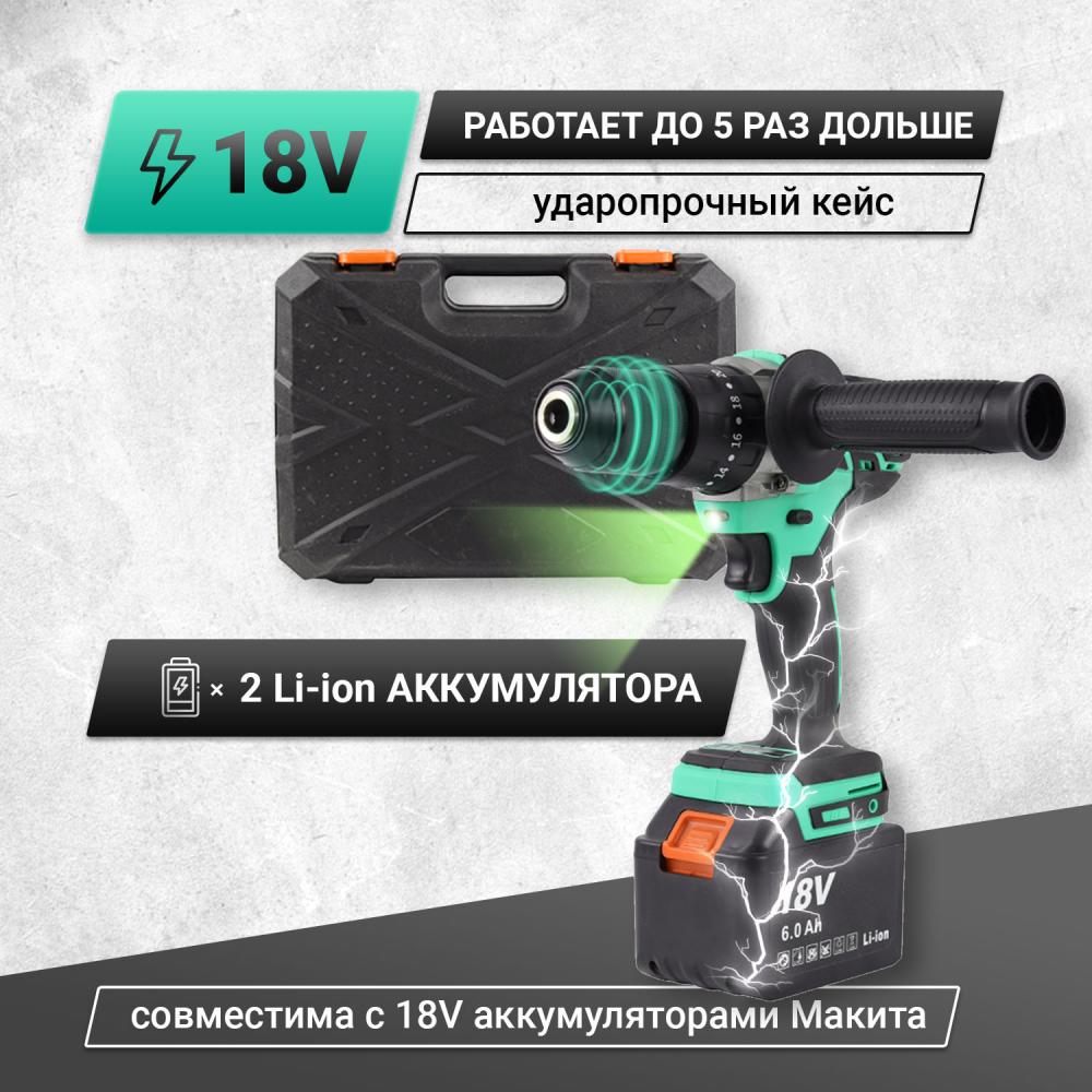 Дрель-шуруповерт ударная аккумуляторная Zitrek Green Impact 18V 063-4046