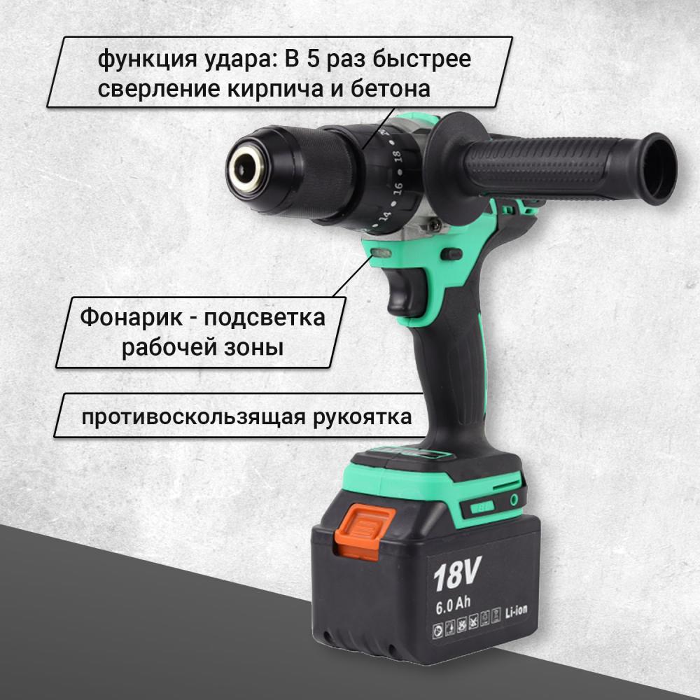 Дрель-шуруповерт ударная аккумуляторная Zitrek Green Impact 18V 063-4046