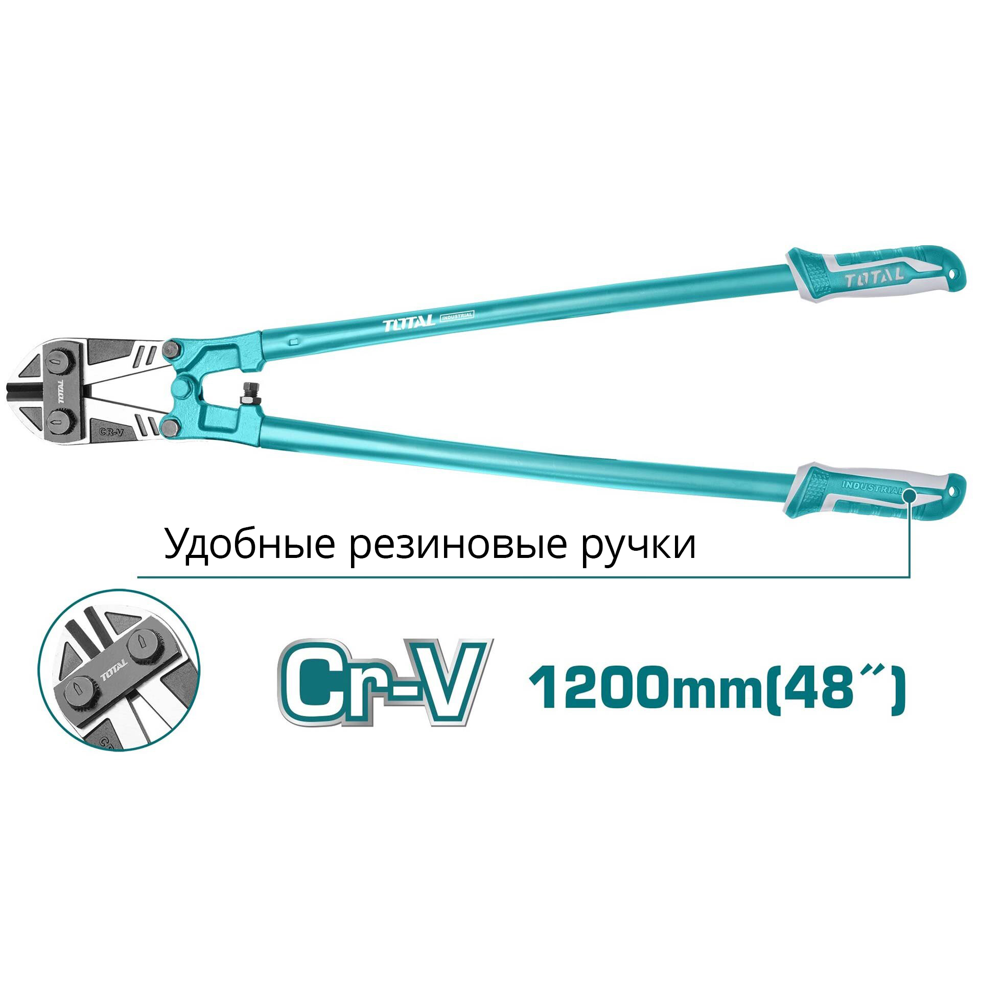 Болторез 1200 мм TOTAL THT113486
