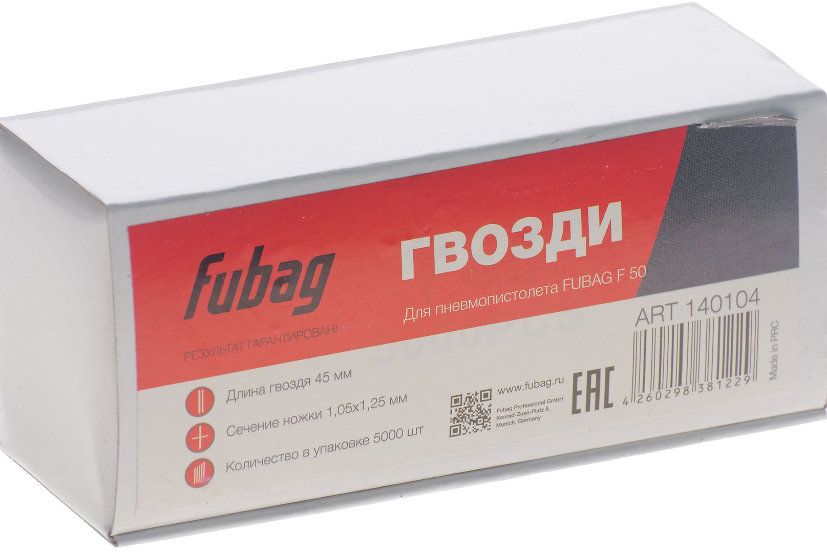 Гвозди FUBAG 1.05х1.25х45 для гвоздезабивных пистолетов (5000шт.)