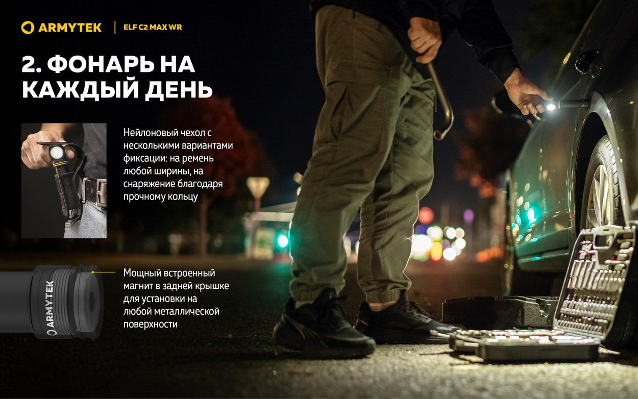 Фонарь Armytek Elf C2 Max WR USB-C Белый