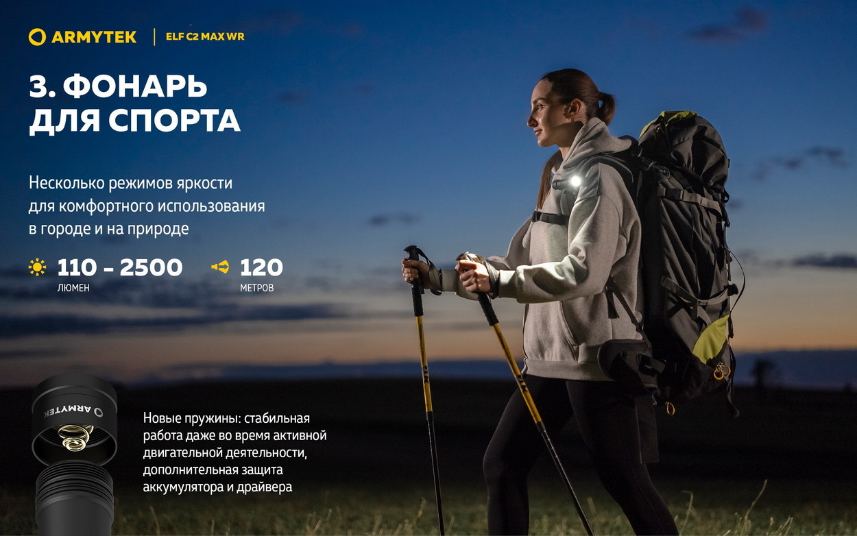 Фонарь Armytek Elf C2 Max WR USB-C Белый