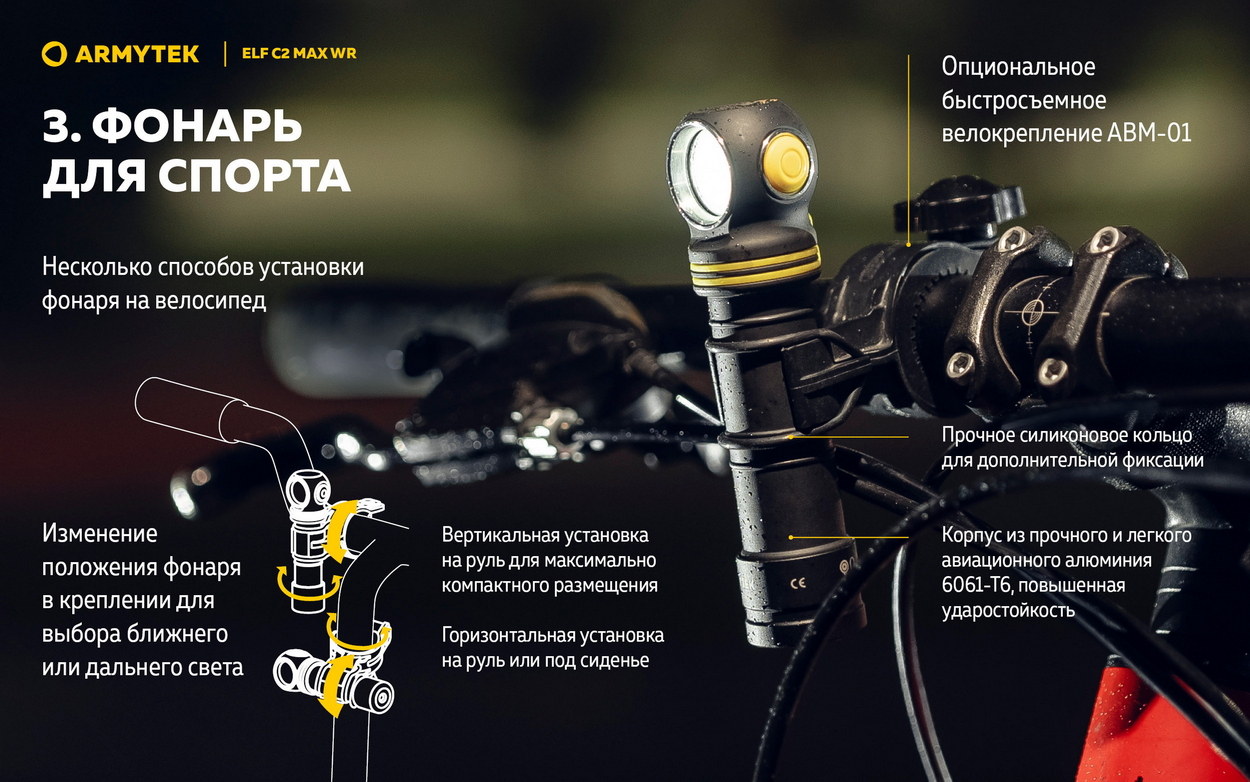 Фонарь Armytek Elf C2 Max WR USB-C Белый