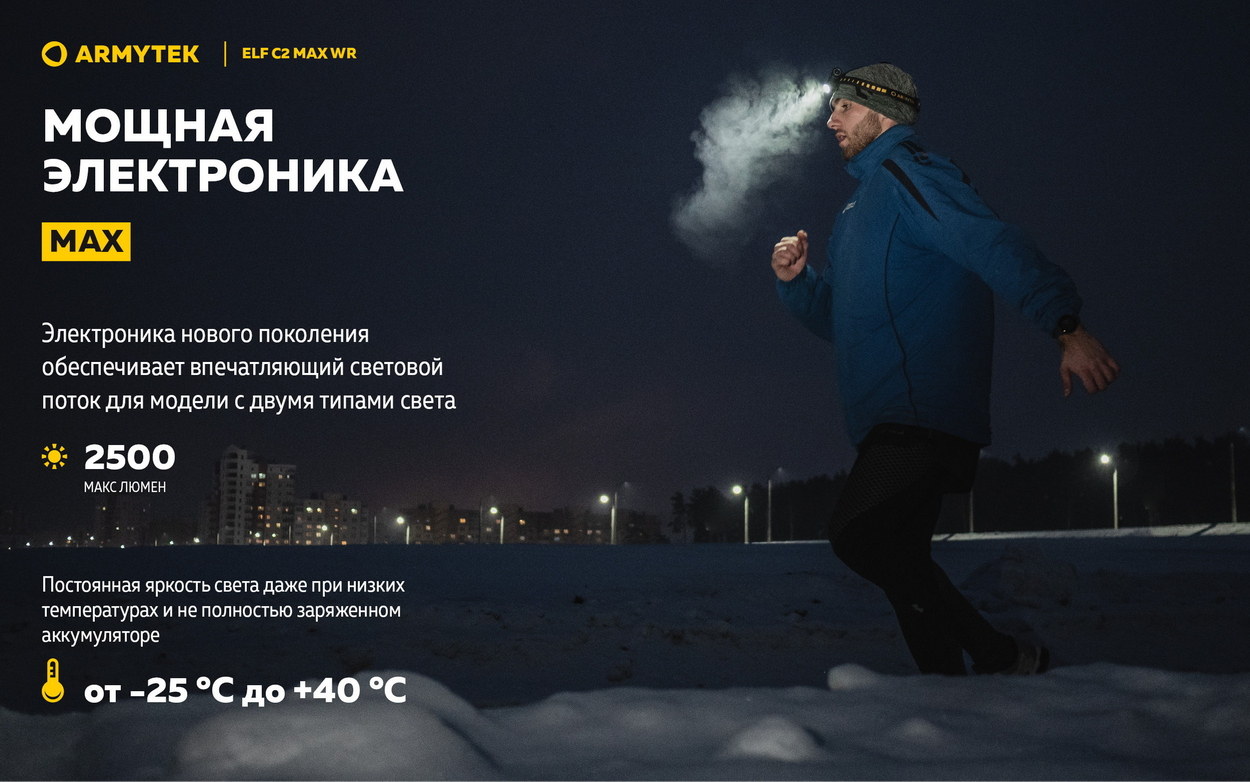 Фонарь Armytek Elf C2 Max WR USB-C Белый