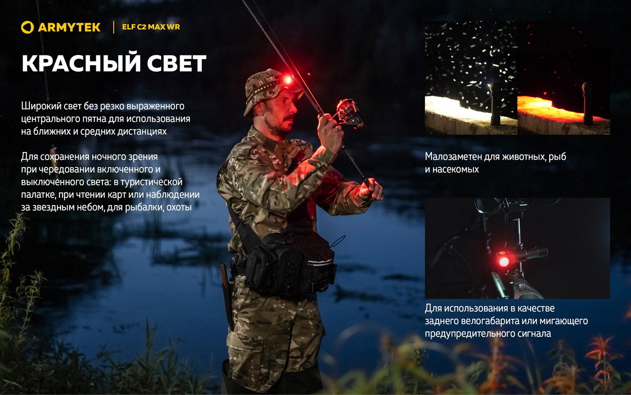 Фонарь Armytek Elf C2 Max WR USB-C Белый