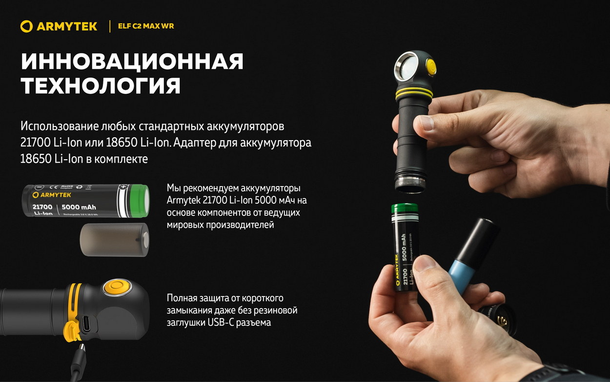 Фонарь Armytek Elf C2 Max WR USB-C Белый