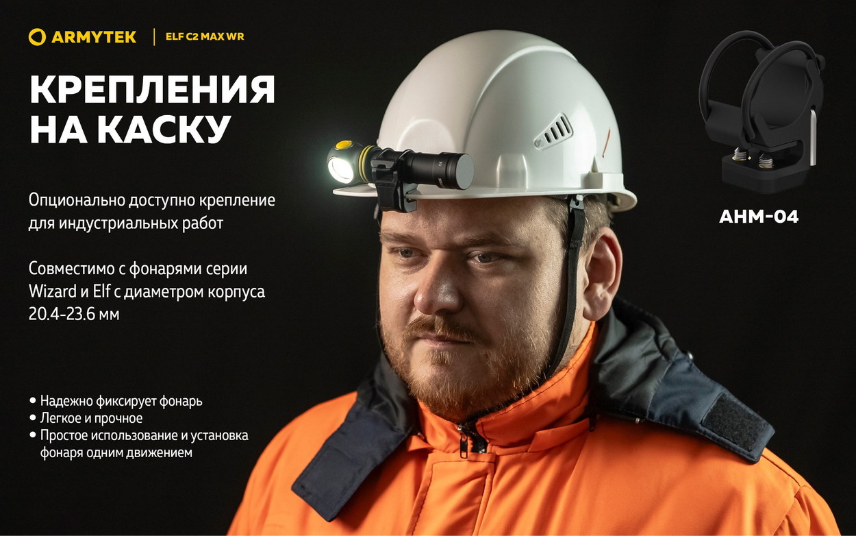 Фонарь Armytek Elf C2 Max WR USB-C Белый