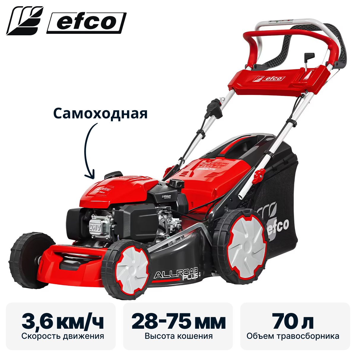 Газонокосилка бензиновая самоходная с электростартером EFCO LR 53 TKE ALLROAD PLUS 4 (restyling 2026)