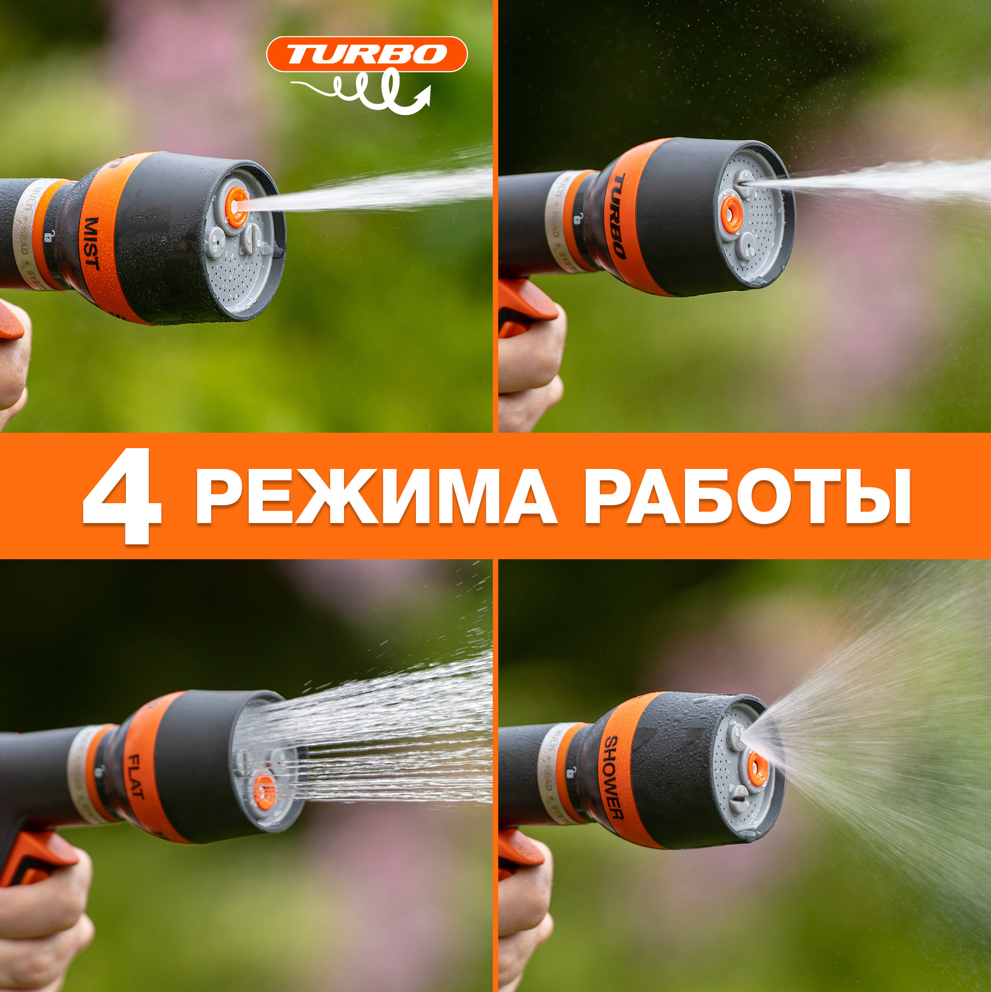 Пистолет-распылитель складной 4 режима с ТУРБО DAEWOO DWG 1025
